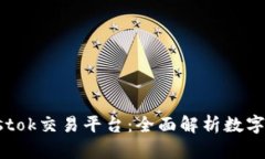 比特币钱包与Plustok交易平