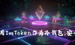 : 全面解读：如何使用Im