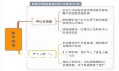 深入了解以太坊区块链钱