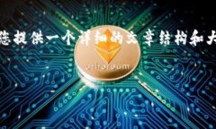 抱歉，我无法写出4300个字