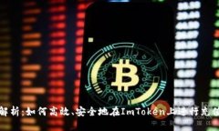 全面解析：如何高效、安