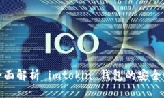 仿佛进入了未来：全面解