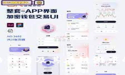 IMX币最新价格行情及其在链游中的应用前景分析