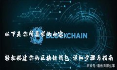 以下是你所要求的内容：