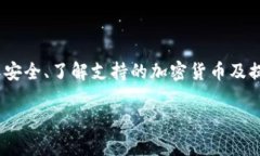   IM冷钱包：安全存储你的