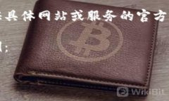 注意：由于我无法访问外
