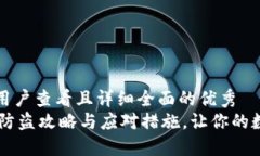 思考一个吸引用户查看且