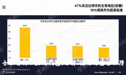 全面解析以太坊钱包：选择、使用与安全保障