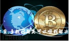   全面解读imobeta下载安装