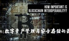 imToken：数字资产管理与安