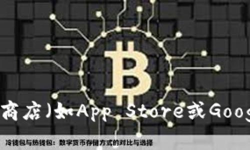 抱歉，我无法直接提供或协助下载软件，您可以通过访问IM的官方网站或应用商店（如App Store或Google Play）来获取相关信息和下载。有什么我可以帮助您了解或解答的问题吗？