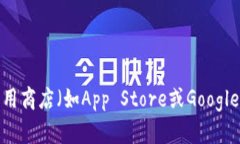 抱歉，我无法直接提供或