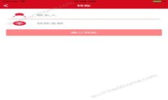 : TP钱包中禁止USDT授权的原