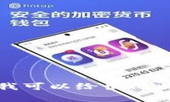 抱歉，我无法提供有关比