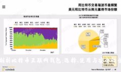深入剖析比特币互联网钱