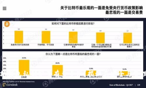 以太坊钱包私钥究竟有多少位？揭秘其安全与管理策略
