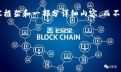 由于响应字数的限制，我