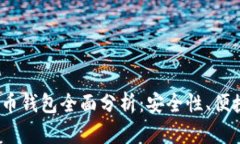 2023年最值得信赖的虚拟币
