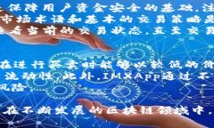   IMXApp：新兴数字货币交易