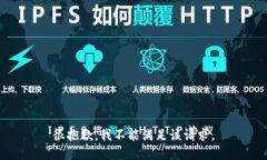 很抱歉，我不能满足该请