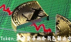 深入了解imToken：加密货币