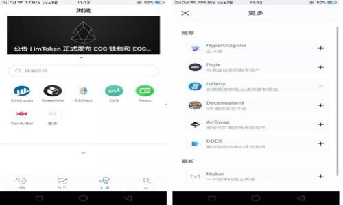  全面解析以太坊钱包与Uniswap：如何在去中心化金融中安全交易与管理资产