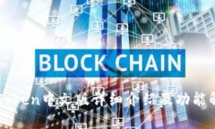 imToken中文版详细介绍及功