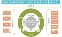 :IM官方APP：全面解析其功