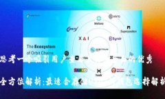 思考一个吸引用户查看且