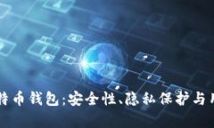 深度解析黑比特币钱包：