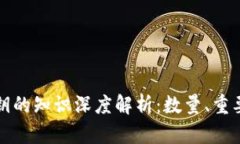 比特币钱包私钥的知识深