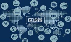 全面解析比特币区块链钱