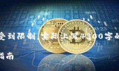 注意：此为一段示例说明