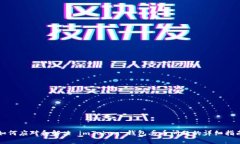 如何应对和解决 imToken 钱