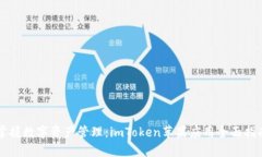 掌握数字资产管理：imTo