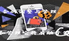 全面指南：如何购买USDT并