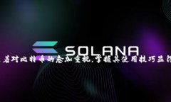 如何找到和管理你的比特