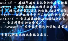 比特币钱包通常由以下几