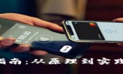 比特币钱包生成的全面指