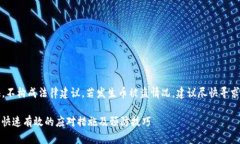 注意：以下内容仅为信息提供，不构成法律建议