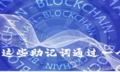 比特币钱包一般由多个“