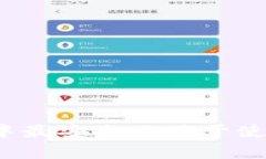 深入分析：当前市场中最安全且易于使用的比特