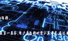   选择最佳虚拟货币钱包进行交易：功能、类型与