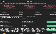 bayuoti详细指南：如何在手机上注册以太坊钱包