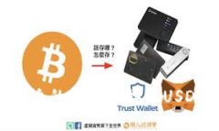 如何选择合适的钱包来接收USDT：全面指南