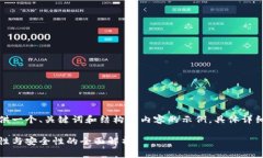 为了符合您的要求，这里提供一个、关键词和结
