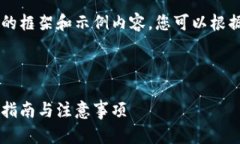 由于篇幅限制，这里仅提供一个简要的框架和示