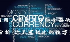 思考一个吸引用户查看且详细全面的优秀IM钱包能