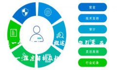 由于篇幅限制，以下是一个简短的示例概述和问