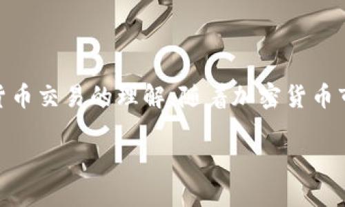 如何使用im钱包安全且高效地进行少量以太坊（ETH）转账

关键词：im钱包, 以太坊, ETH转账, 加密货币/guanjianci

引言
随着区块链技术的不断发展，以太坊（Ethereum）作为一种主流的加密货币，逐渐被广泛接受和使用。对于许多投资者和用户来说，如何安全便捷地进行ETH转账是一个重要的问题。im钱包作为一种流行的数字钱包，为用户提供了便利的加密货币管理方式。本文将详细介绍如何使用im钱包进行少量ETH转账，并探讨一些常见的问题和解决方案，以帮助用户更好地理解和使用这一工具。

一、什么是im钱包？
im钱包是一款功能强大的加密数字钱包，用户可以通过它轻松管理自己的数字资产，包括以太坊（ETH）、比特币（BTC）等多种主流加密货币。im钱包的设计注重用户体验，界面友好，操作简单，适合各种技术水平的用户使用。
除了基本的转账功能，im钱包还支持多种加密货币的存储、交易、兑换等功能，用户可以通过im钱包进行一站式的数字资产管理。此外，im钱包的安全性也相对较高，采用多重加密技术保护用户的私钥和资产安全。

二、如何使用im钱包进行少量ETH转账？
想要使用im钱包进行少量以太坊（ETH）转账，首先需要确保已经下载并注册了im钱包，并且钱包中已经存有以太坊资产。以下是操作步骤：

h4步骤一：打开im钱包/h4
在你的设备上找到并打开im钱包应用。你可能需要输入密码或通过指纹识别解锁应用，以保护你的数字资产。

h4步骤二：选择转账功能/h4
在钱包主界面上找到“转账”或“发送”选项，点击进入。通常在界面底部，你会看到各种功能选项，其中包括接收、发送、交易记录等。

h4步骤三：输入转账信息/h4
在转账界面，用户需要输入接收方的ETH地址。请务必确保输入的地址是正确的，因为区块链上的交易一旦确认是不可逆的。然后选择要转账的ETH金额，确保金额在自己的可用余额范围内。

h4步骤四：确认转账信息/h4
输入完信息后，系统通常会显示转账详情，包括转账金额、接收方地址和交易手续费等。仔细检查这些信息，确保无误后，点击“确认”或“发送”按钮。

h4步骤五：支付交易手续费/h4
进行ETH转账时，用户还需支付一定的交易手续费（Gas fee）。im钱包会根据当前网络拥堵情况自动推荐一笔合适的手续费。用户可以根据自己的需求选择支付的手续费，手续费越高，交易确认的速度通常越快。

h4步骤六：完成转账/h4
点击确认后，系统会处理交易，并在网络确认后显示交易结果。你可以在交易记录中查看该次交易的状态和详细信息。

三、使用im钱包转账时需注意的事项
尽管im钱包提供了简洁的操作流程，但在进行ETH转账时，用户仍需注意以下几点：

h41. 确认接收方地址/h4
以太坊转账的唯一标识是地址，一旦转账执行，无法撤回。因此，务必核对接收方的ETH地址，确保其准确无误。此外，建议使用扫码功能直接扫描接收方的地址，以降低出错的机会。

h42. 重视交易手续费/h4
交易手续费会随着网络拥堵情况的变化而变化，用户可以根据实际情况选择手续费。如果选择的手续费过低，可能导致转账延迟；而手续费过高则造成不必要的开支。

h43. 检查网络状态/h4
在进行ETH转账前，可以在区块链浏览器（如Etherscan）查看以太坊网络的当前状态，包括交易确认速度和网络拥堵情况，以便于选择合适的时间进行转账。

h44. 备份私钥和助记词/h4
im钱包使用时会生成私钥和助记词，保证对资产的唯一控制权。请妥善保管这些信息，避免丢失。同时，不要将其分享给任何人，以保护自己的数字资产安全。

四、常见问题解析

h4问题一：如果转账失败应该怎么办？/h4
转账过程中的技术问题和人为错误有可能造成ETH转账失败。以下是处理转账失败的一些步骤：
首先，确认网络状态。在进行ETH转账时，请确保以太坊网络运行正常，避免在网络不稳定的情况下进行转账。
其次，查看交易ID和状态。每次转账的操作都会生成一个交易ID（Tx ID），用户可以在以太坊区块链浏览器（如Etherscan）中输入这个ID，查看交易的状态。如果交易未能被矿工确认，用户需要耐心等待，或者尝试重新发送交易。
如果交易状态显示为“失败”，用户需检查是否由于手续费设置过低或其他技术问题导致。在这种情况下，可能需要重新发起转账请求，并合理设置手续费，以提高交易成功的概率。
最后，如果在使用im钱包时碰到问题，可以联系客服支持，寻求专业建议和解决方案。im钱包团队通常会提供全面的技术支持，帮助用户解决问题。

h4问题二：如何有效防范加密货币诈骗？/h4
随着加密货币使用的增加，诈骗行为也日益增多，用户在进行以太坊转账时需要提高警惕，以避免掉入诈骗陷阱：
首先，提升自身的安全意识。用户在进行ETH转账前，应仔细核对所有信息，尤其是接收方的地址和交易金额。确保不受钓鱼网站和虚假链接的影响。在任何情况下，都不应该在不明的或不受信任的网络环境下进行转账。
其次，使用两步验 证和安全软件。im钱包等数字钱包通常都支持两步验证，用户可设置额外的安全措施以保护账户。此外，使用防病毒、反间谍软件等安全软件，可以提高设备的安全性，降低被攻击的风险。
最后，了解加密市场的基本知识。用户可以通过学习相关知识和技巧，提升对于加密货币的理解，从而更加敏锐地识别和避免诈骗风险。务必小心任何承诺快速、超高回报的投资机会，合理判断风险。

h4问题三：im钱包与其他钱包的优缺点对比/h4
im钱包在数字资产管理上具有一定的优势，但与其他数字钱包相比也存在着一些劣势。以下将对im钱包与其他流行钱包进行对比分析：
首先，优点在于易用性。im钱包的界面设计简单友好，对于新手用户相对友好，降低了使用的门槛。此外，其多货币支持和交易功能也相对丰富，使用户能体验到一站式服务。
其次，安全性方面，im钱包采用多重加密和冷存储技术，能够从一定程度上保护用户的资产安全。然而，与硬件钱包相比，其安全性略有不足，因为硬件钱包不会像移动设备一样直接连接互联网，平均而言更不易受到网络攻击。
在交易手续费方面，im钱包的手续费一般情况下较为合理，但随着以太坊网络拥堵情况的影响，其交易费率并不固定。这一点与某些其他钱包相比可能会产生差异——某些钱包提供的手续费设置选项更为灵活，用户可以根据个人需求进行设置。
综上所述，im钱包作为一款便捷且安全的数字钱包，适合大多数用户使用。用户应根据自身需要，选择适合的数字钱包进行ETH转账及管理。

结论
本文详细介绍了如何在im钱包中安全高效地进行少量以太坊（ETH）转账。通过强调操作步骤、注意事项和可能遇到的问题，旨在帮助用户更好地使用这一工具，同时增强对加密货币交易的理解。随着加密货币市场的不断发展，提升对于数字资产的安全意识、操作技能非常重要，希望每位用户都能在安全、便捷的环境中进行加密货币交易。 

无论是进行少量的ETH转账还是大规模的资产管理，掌握必要的技巧和知识，对于保障自身的资金安全及提升用户体验都有重要意义。